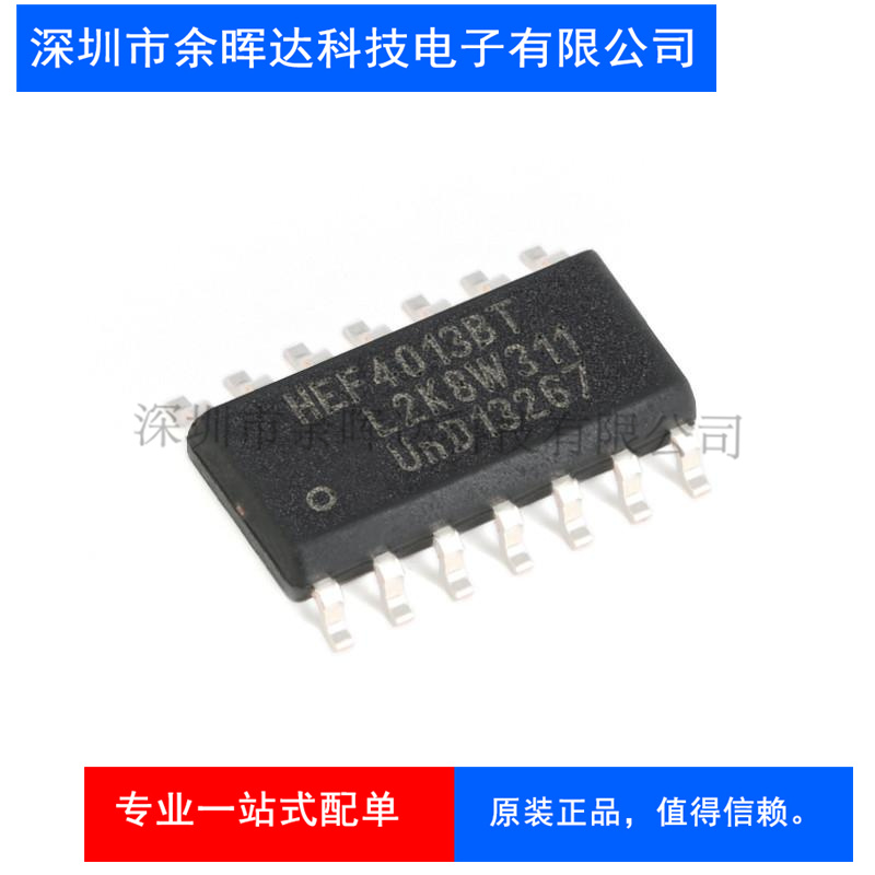 原装正品 HEF4013BT,653 SOIC-14 双D型触发器 贴片逻辑芯片