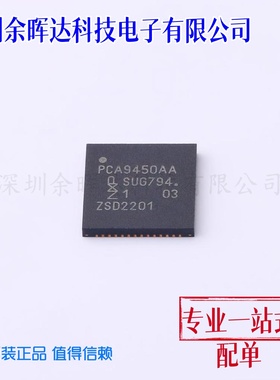 全新PCA9450AAHNY 全新原装 HVQF-56 贴片 AAH AHN 电源管理 芯片
