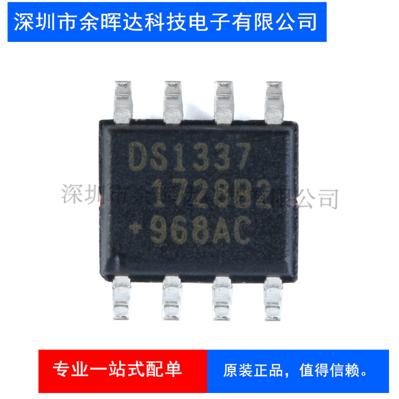 原装正品 贴片 DS1337 DS1337S+T&R SOIC-8 实时时钟芯片