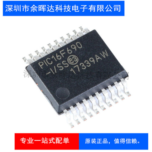 原装正品 贴片 PIC16F690-I/SS SSOP-20 微控制器/8位 芯片