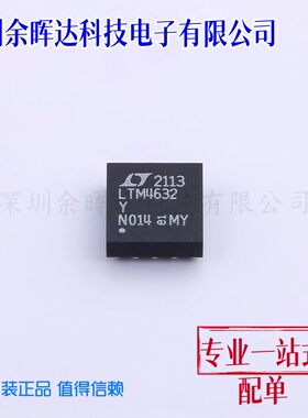 LTM4632EY#PBF LTM4632IY#PBF 开关稳压IC芯片  原装正品