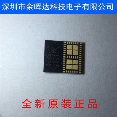 全新原装77643-21 SKY77643-21封装QFN 功放IC射频放大器手机芯片