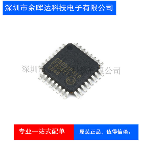 全新进口原装 C8051F410-GQR C8051F410 QFP-32 微控制器 单片机