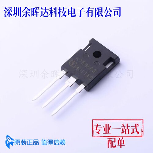 IKW75N60H3 IKW75N60 K75H603 TO-247 场效应管 全新原装正品