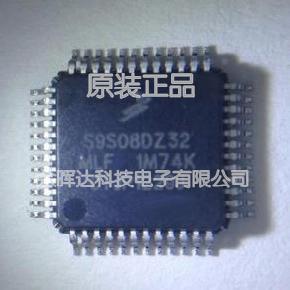 全新原装S9S08DZ32VLF S9S08DZ32CLF S9S08DZ32MLF现货供应