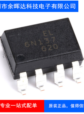 原装正品 贴片 EL6N137S SMD-8 光隔离器逻辑输出/光电耦合器芯片
