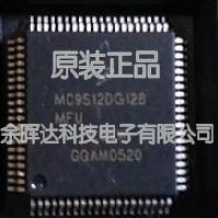 原包MC9S12DG128MFU MC9S12DG256BMFU MC9S12DG256MFU