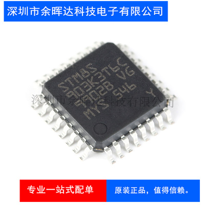 原装 STM8S903K3T6C LQFP-32 8位微控制器 芯片 全新现货