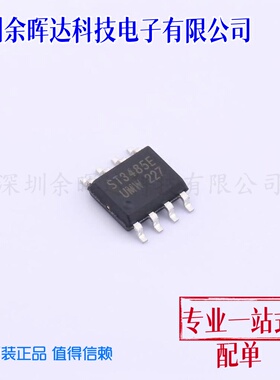 全新原装 ST3485EBDR 丝印3485EB 封装SOP-8 接口接收器芯片