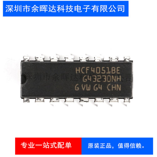 进口原装CD4051BE 多路器开关IC CD4052BE CD4053BE 直插DIP16