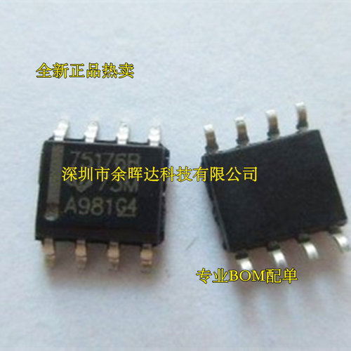 进口原装 SN75176BDR SN75176 75176B 差分总线收发器 芯片
