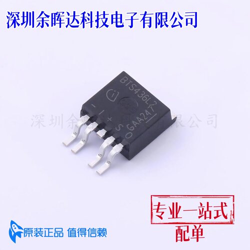 功率电子开关 BTS436L2G TO-263-4 全新原装