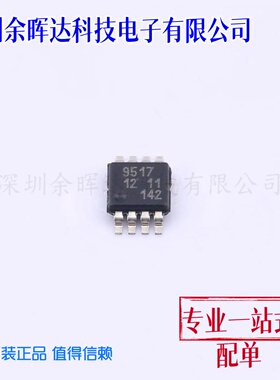 全新 PCA9517DP,118 TSSOP-8 双电源电平转换I2C总线中继器芯片