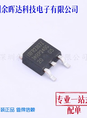 场效应管(MOSFET) IRFR2307ZTRLPBF DPAK(TO-252AA) 原装正品