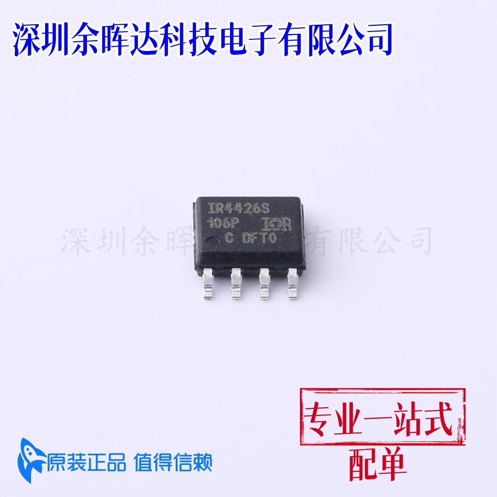 全新原装正品 IR4426SPBF IR4426S 贴片 SOP-8 电桥驱动器