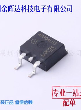 全新原装现货 IPB120P04P4L-03/IPB120P04P4L03ATMA1/MOS场效应管