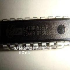 EM78P156ELPJ-G 单片机 集成电路IC 集成块 直插DIP-18 全新原装