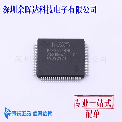 PCF85134 PCF85134HL PCF85134HL/1,118 QFP80 驱动器芯片 进口