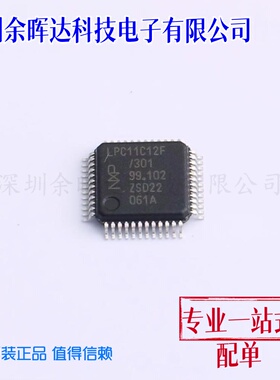 LPC11C12FBD48/301 LPC11C12F LQFP-48 ARM微控制器 全新原装配单