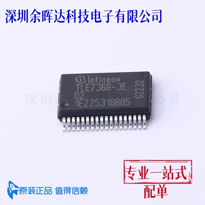 电源管理芯片(PMIC) TLE73683EXUMA3 BSSOP-36 全新原装