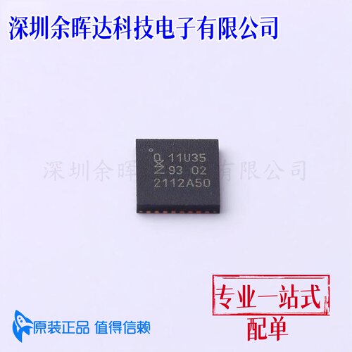 LPC11U35FHI33/501 存储器芯片HVQFN32 丝印11U35 全新IC原装64KB