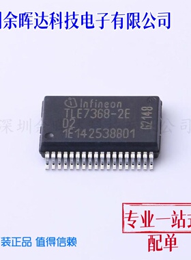专业电源管理 TLE73682EXUMA3 BSSOP-36-EP-300mil 全新原装