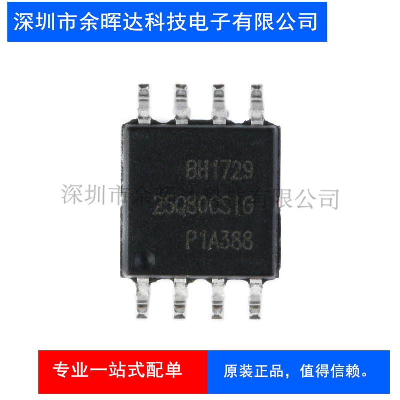 原装正品 贴片 GD25Q80CSIG SOP-8 8Mbit SPI FLASH存储器芯片