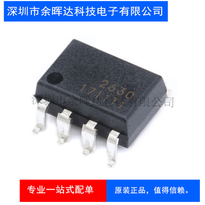 HCPL2630SD HCPL2630 光耦2630 贴片 原装进口现货热卖