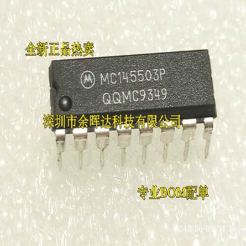 MC145503P 原装正品 PCM编解码器集成电路 双列直插IC芯片 DIP-16