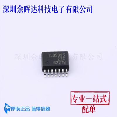 LED驱动 TLD5095EL SSOP-14-EP-150mil 原装正品