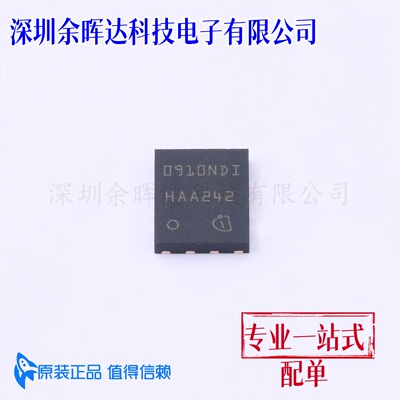 场效应管(MOSFET) BSC0910NDIATMA1 TISON-8 全新原装