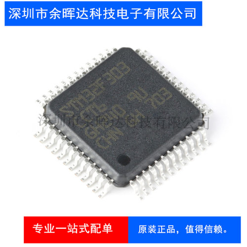 原装正品STM32F303CCT6 LQFP-48 ARM Cortex-M4 32位微控制器-MCU