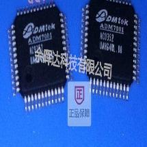 全新正品ADM7001 ADM7001XACT1 ADM7001X-AC-T-1价格咨询为准