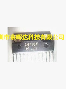 供应双声道音频功放电路全新现货AN7164 ZIP12质量保证，价优
