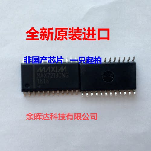 全新原装 MAX7219 MAX7219CWG MAX7219EWG SOP24 LED显示驱动器