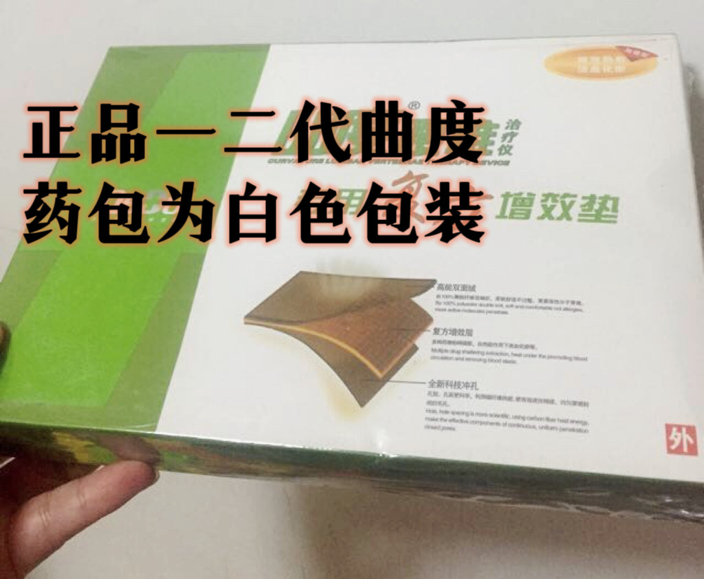 曲度腰椎仪配件手捏气囊温控器控制器搽剂药包药垫增效垫