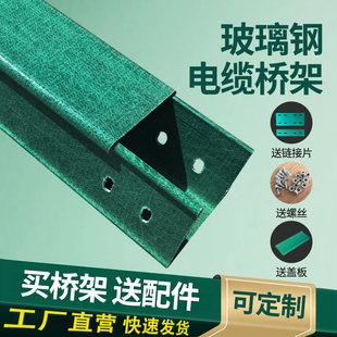 玻璃钢电缆桥架电缆线槽防腐防火阻燃复合型梯式走电线槽配线管箱