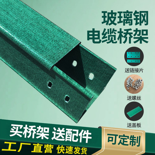 玻璃钢电缆桥架电缆线槽防腐防火阻燃复合型梯式走电线槽配线管箱
