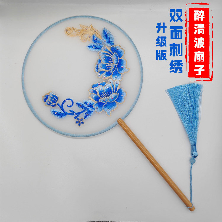 醉清波扇子舞蹈团扇升级版双面刺绣长柄带钻儿童成人走绣摄影古典