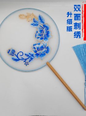 醉清波扇子舞蹈团扇升级版双面刺绣长柄带钻儿童成人走绣摄影古典