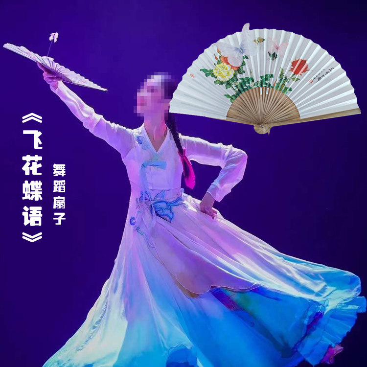 剧目飞花蝶语舞蹈扇子带蝴蝶2只宣纸油竹30方扇骨可以挂流苏穗子,家居饰品,工艺扇/团扇/喜扇/折扇,淘宝优惠券,粉丝福利购,淘宝优惠卷
