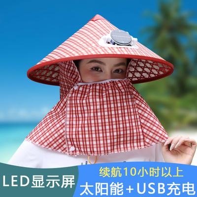 斗笠风扇帽渔民赶海爸妈采茶帽大棚干农活充电太阳能帽带风扇的帽