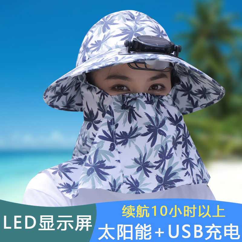 太阳能风扇帽子防晒帽女士夏季采茶遮脸大棚干活遮阳大帽檐太阳帽