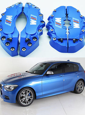 适用宝马刹车卡钳罩1系3系5系X1X3X5改装M M3 M5标蓝色鲍鱼装饰罩