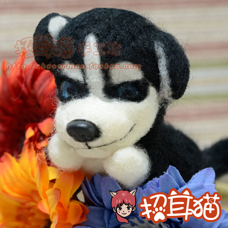 【招耳猫】羊毛毡 戳戳乐 手工DIY 哈士奇 狗狗 挂件 摆件 材料包