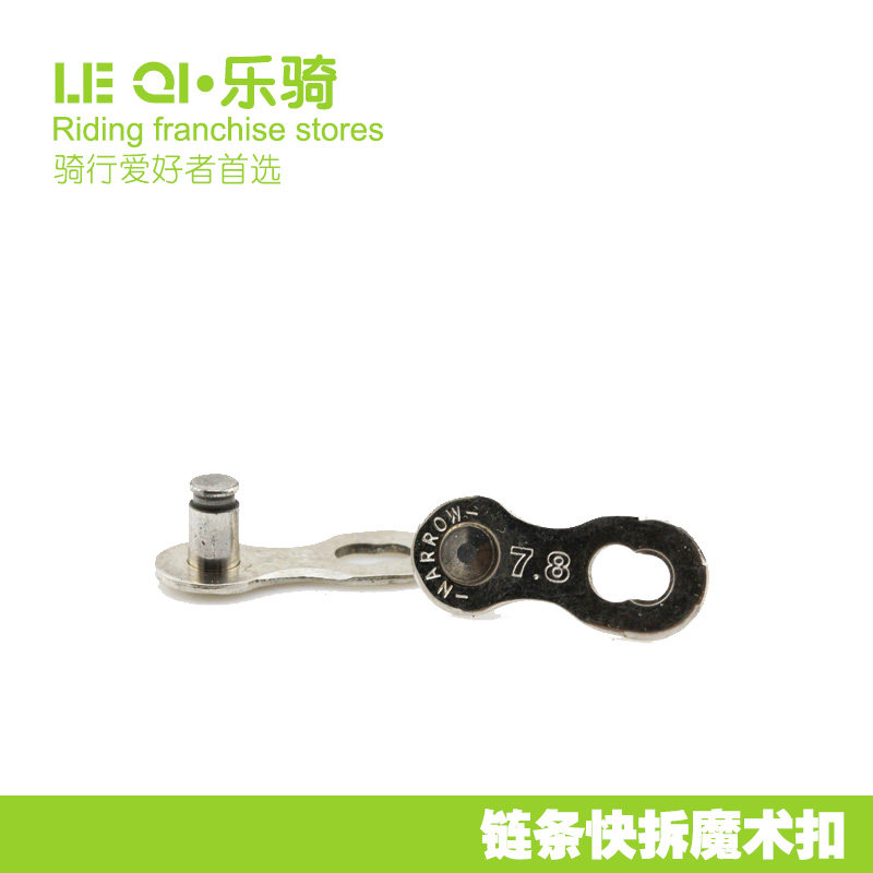 Chaîne de vélo - Ref 2369686 Image 1