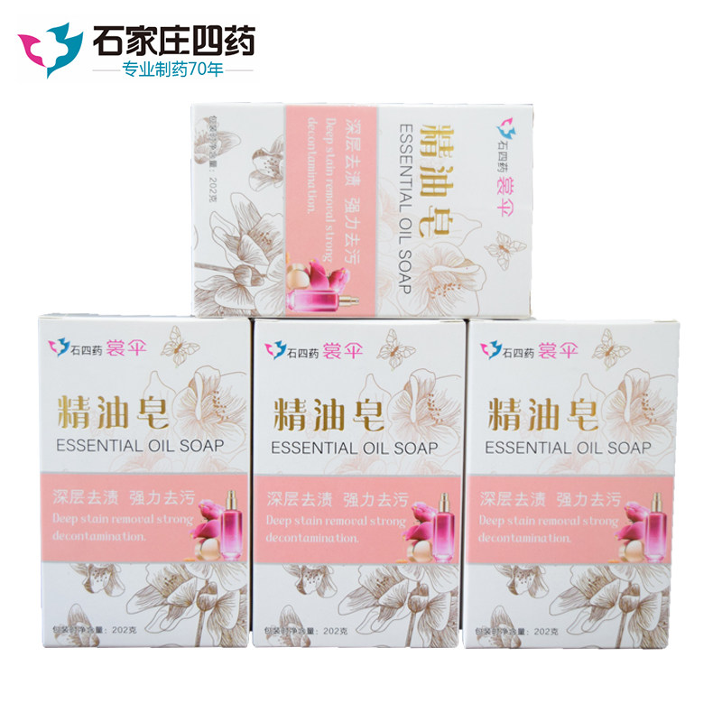 石四药深层清洁精油皂控油香皂沐浴洗脸多用皂强力去污无磷不伤手