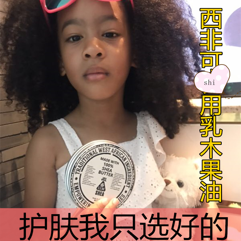 非洲加纳进口未精制乳木果油天然护肤正品滋润修复基础油JCL SHEA