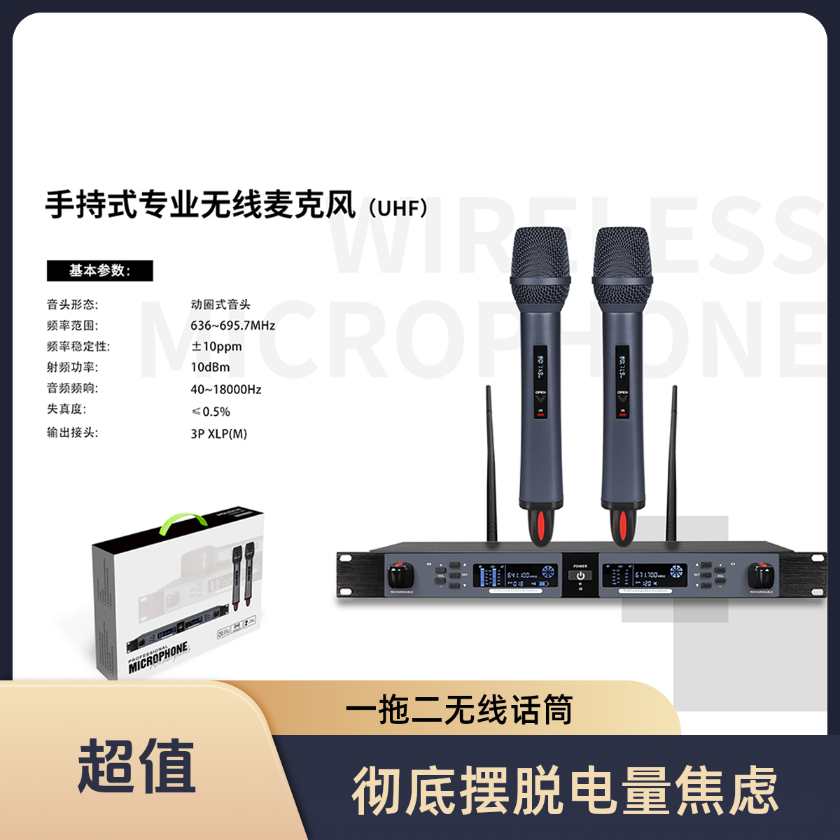 一拖二无线手持话筒可换电池无忧续航 舞台演出婚庆会议专用