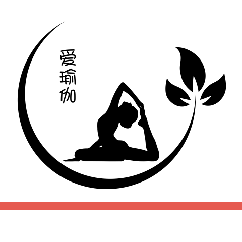 爱瑜伽馆墙面装饰画养生馆健身房背景墙壁前台玻璃门窗镂空墙贴纸